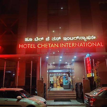 העיר בנגלור Hotel Chetan International מראה חיצוני תמונה